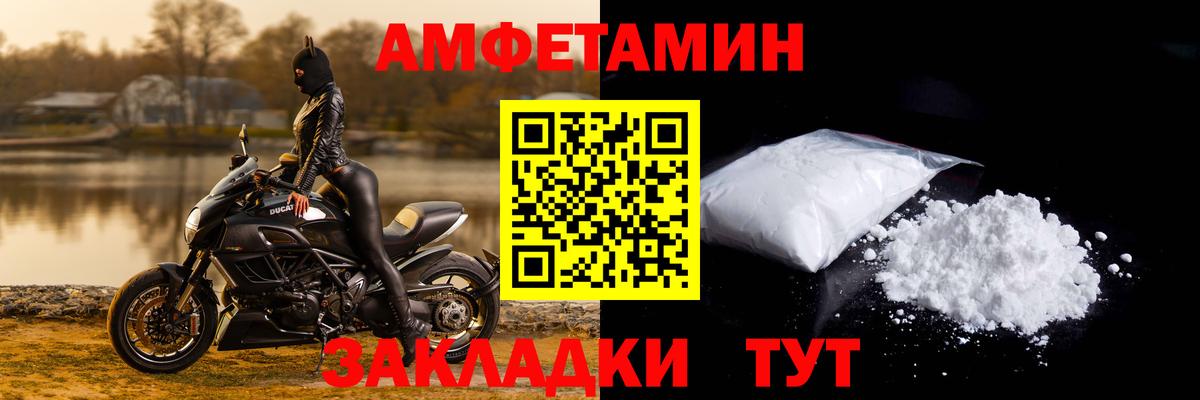Amphetamine 98% Сорочинск