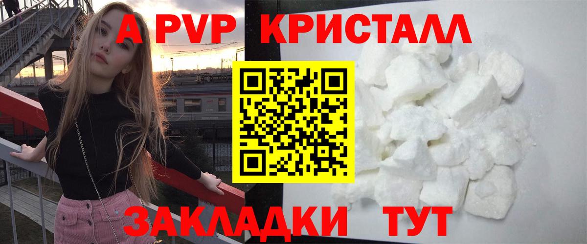 Alpha PVP Соль Сорочинск