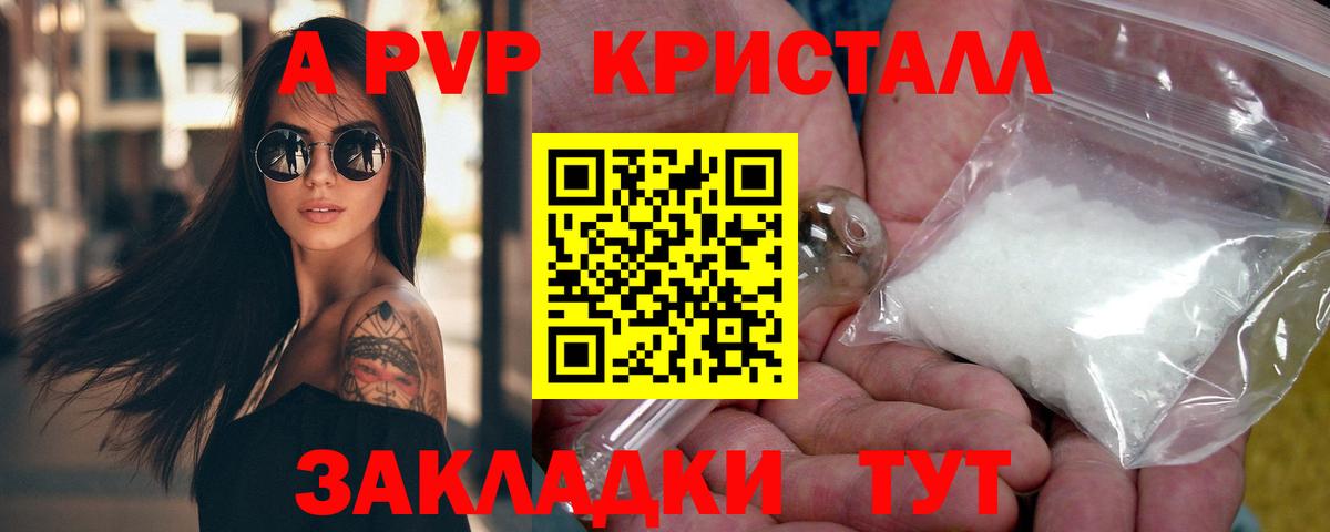 наркошоп  Вход с VPN  Сорочинск  Alpha-PVP мука  Альфа ПВП кристаллы 