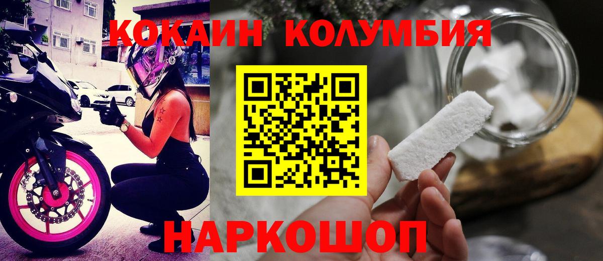 Кокаин  Cocaine 98%  Кокаин Fish Scale  Вход с VPN  Сорочинск 