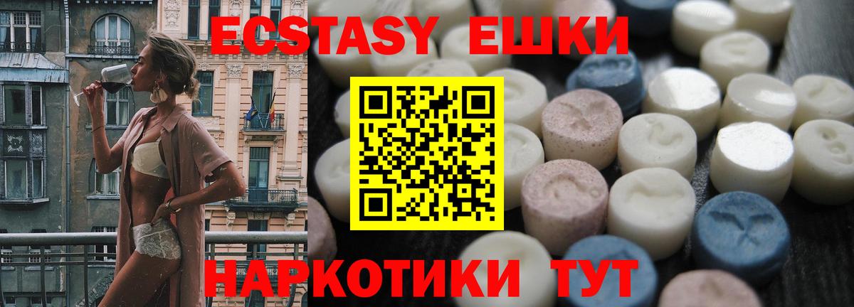 Экстази круглые Сорочинск