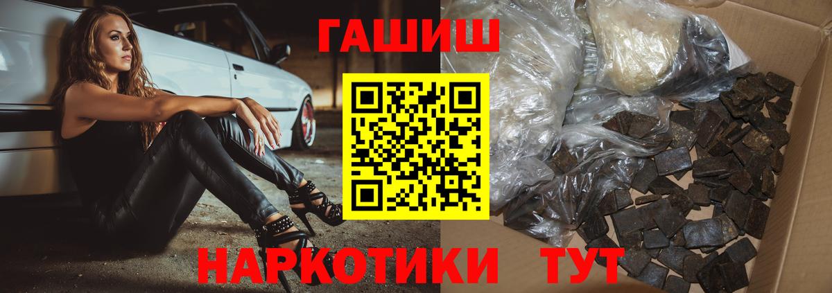 ГАШИШ 40% ТГК  ГАШИШ hashish  Сорочинск  купить закладку  Вход с VPN 