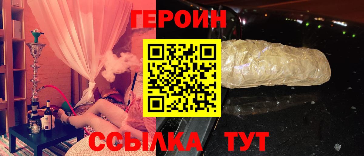 Героин афганец Сорочинск