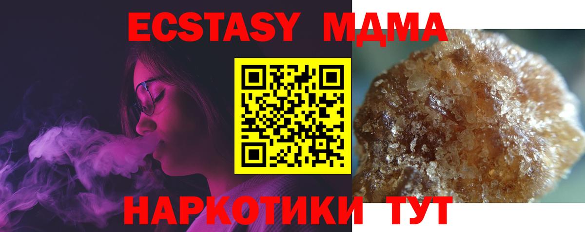Сорочинск  МДМА  Вход с VPN  MDMA crystal  МДМА crystal 