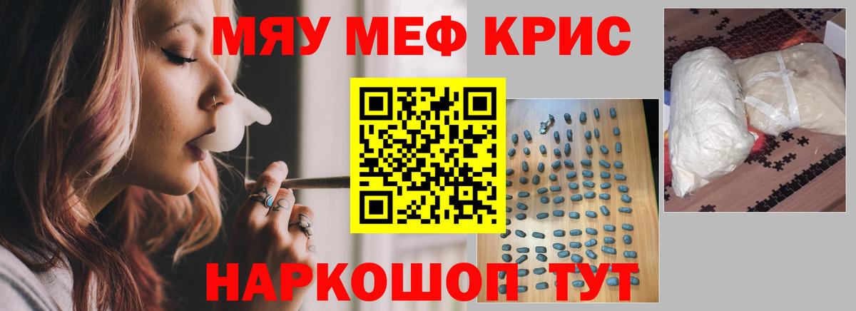 МЕФ 4 MMC  Мефедрон  Сорочинск  Вход с VPN 