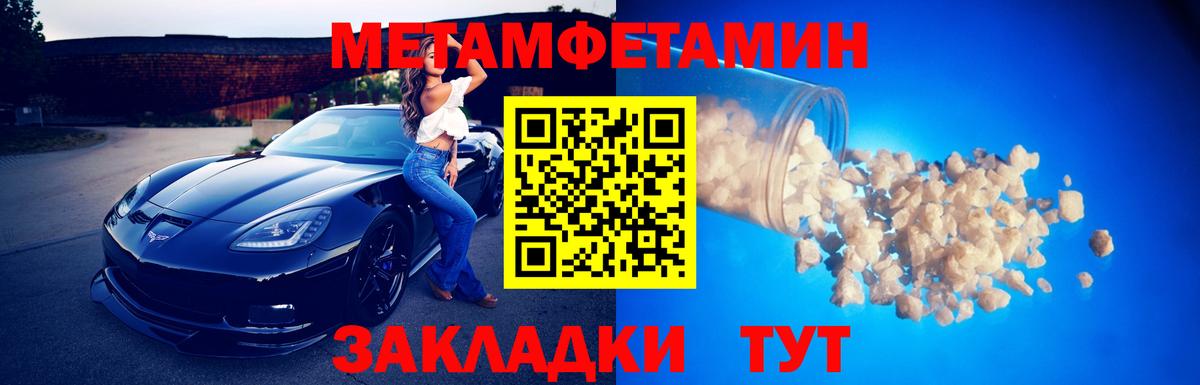 Сорочинск  Первитин Methamphetamine  Вход с VPN 