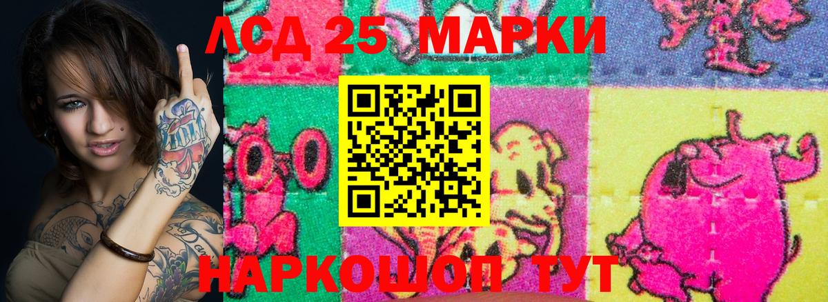 Марки 25I-NBOMe 1500мкг Сорочинск