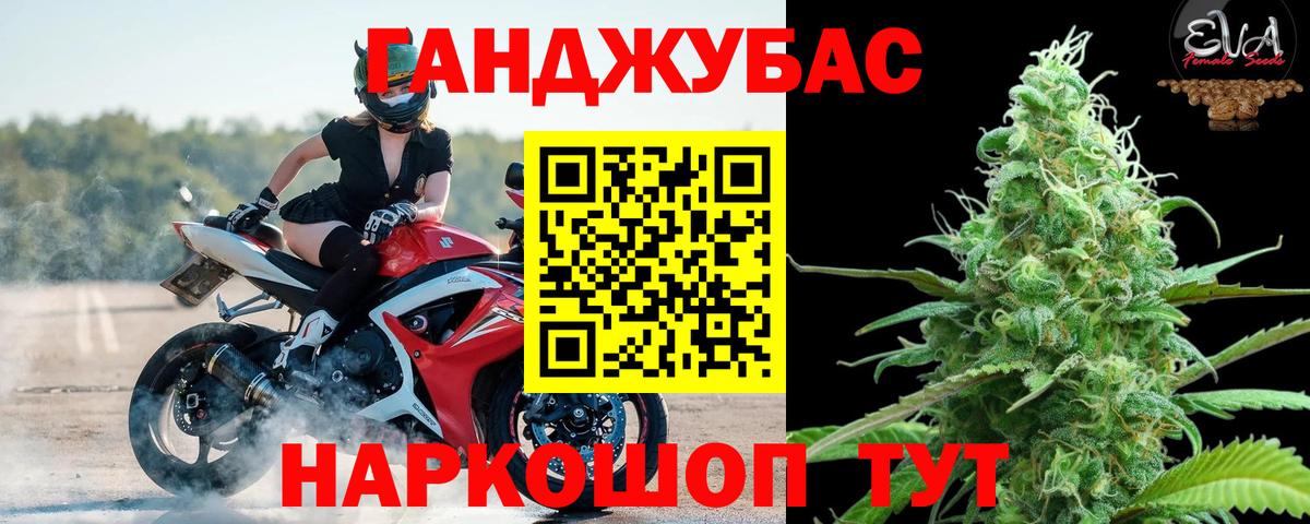 Марихуана план Сорочинск